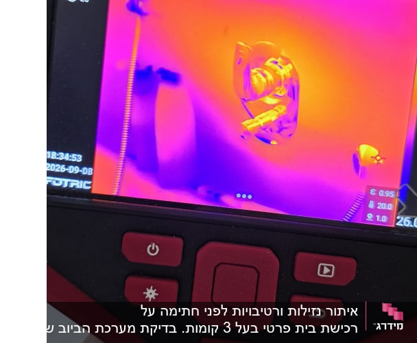 תצוגת מסך של מצלמה תרמית לאיתור נזילות